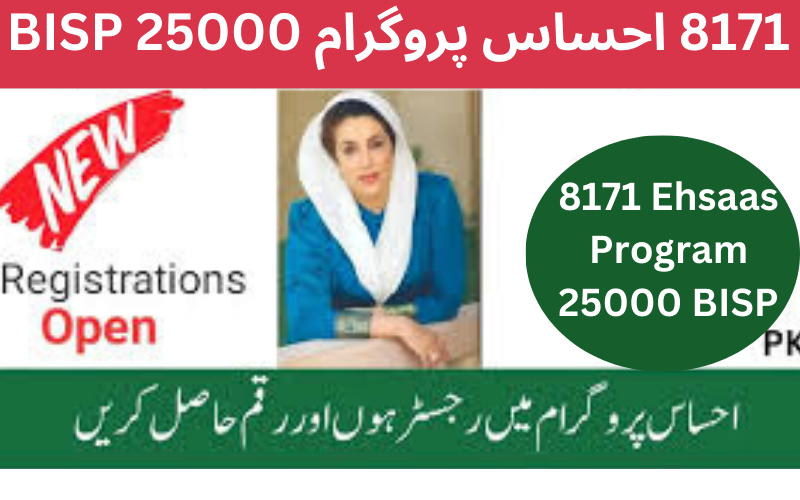 8171 Ehsaas Program 25000 BISP