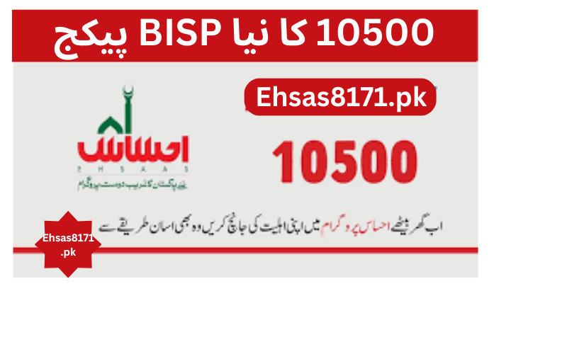 New BISP Payment of PKR 10500