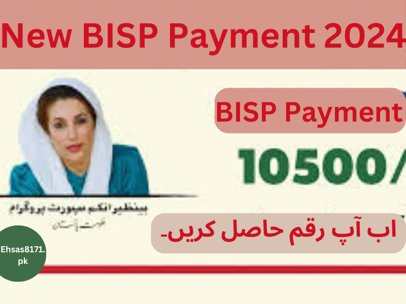 New BISP Payment of PKR 10500