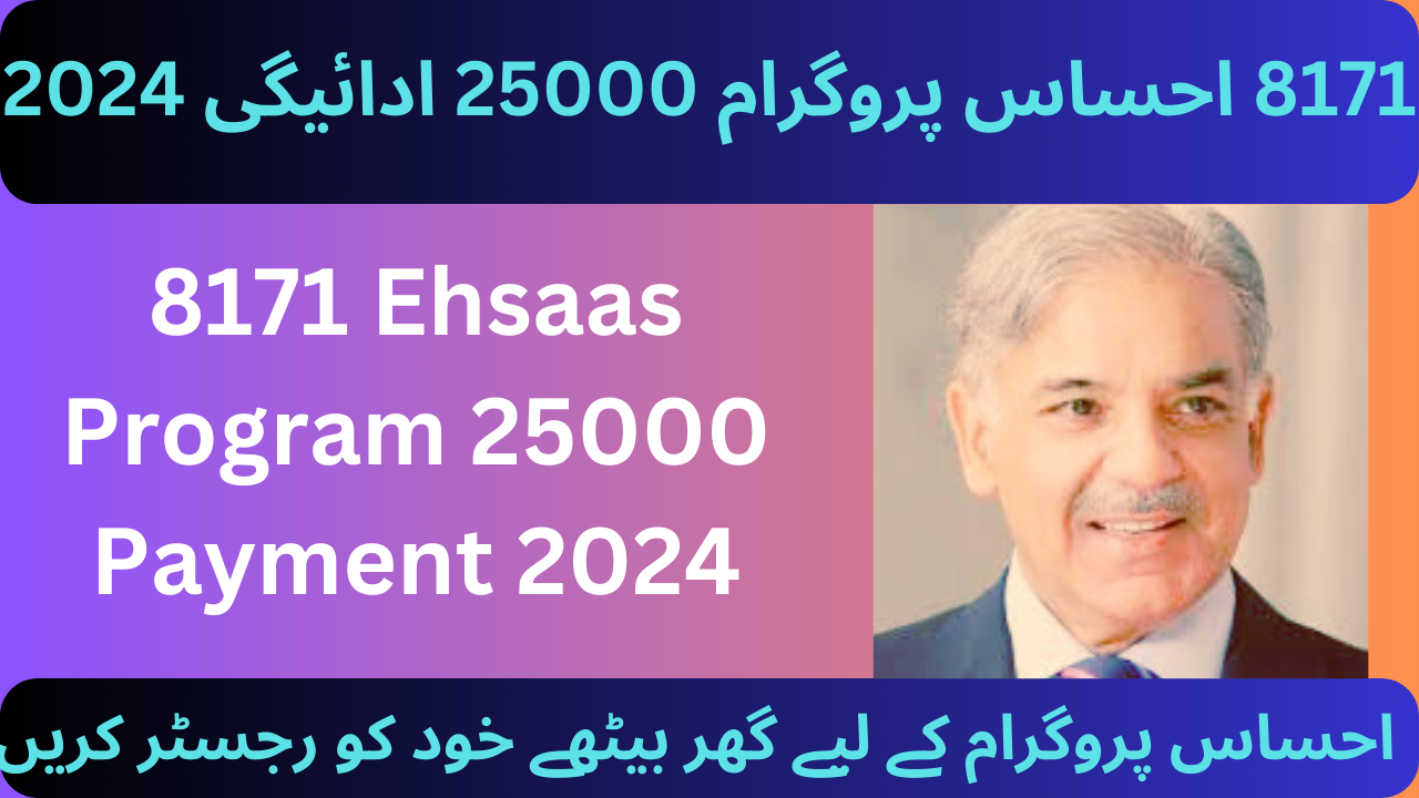 8171 Ehsaas Program 25000 Payment 2024