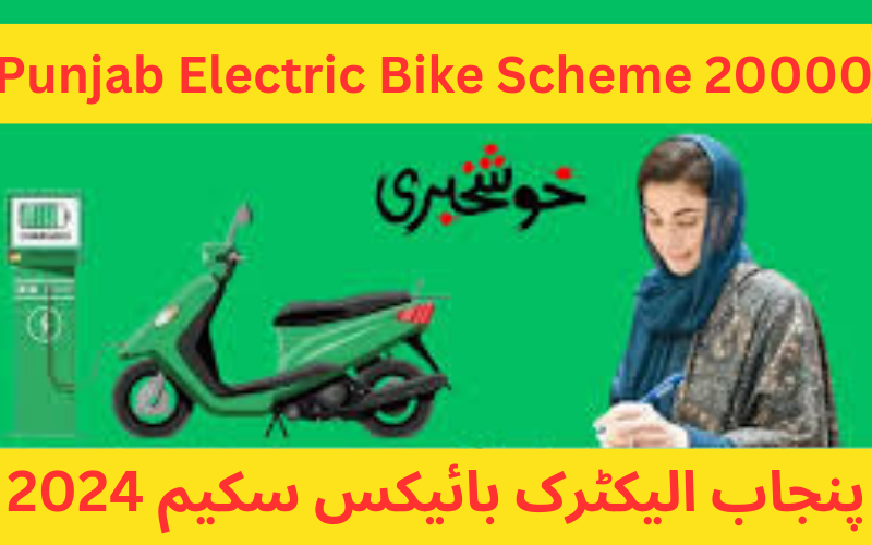 Punjab Electric Bikes Scheme 20000