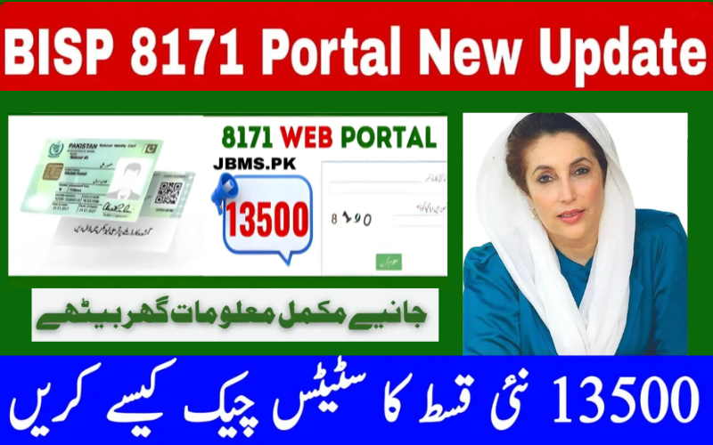 8171 Portal