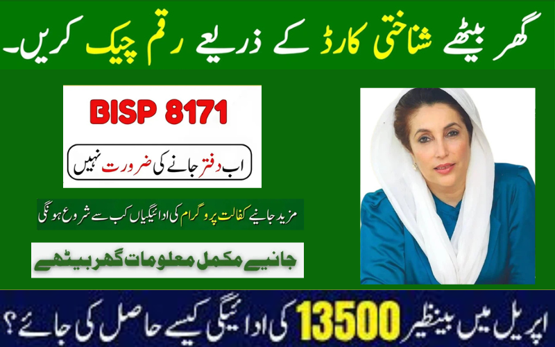 BISP 8171
