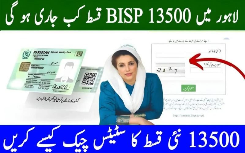 BISP 8171 April 13,500 Payment Update 2025: Lahore Update