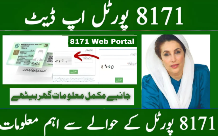 8171 portal Check Online – A Complete Guide to BISP & Ehsaas