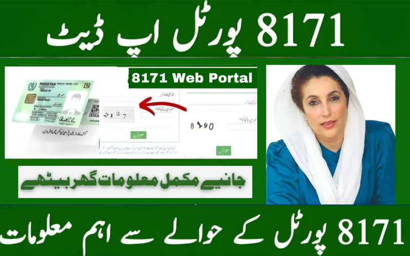 8171 Portal