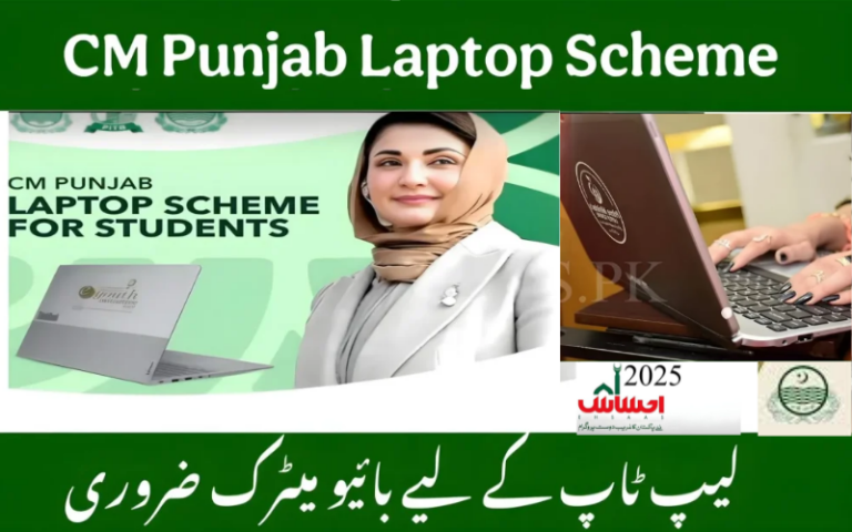 CM Punjab Laptop Scheme 2025: Phase Two Starts
