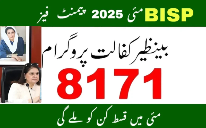 BISP 8171 Rs. 13,500 Payment – May 2025