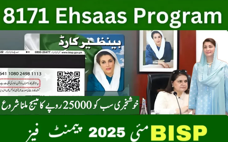 8171 Ehsaas Program 25000 BISP