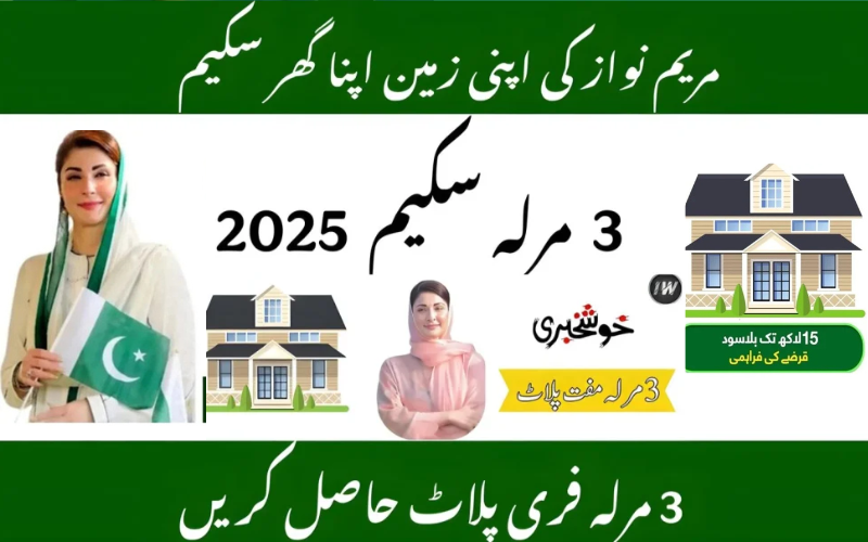 Apni Zameen Apna Ghar Scheme 2025 – Own a Home in Punjab