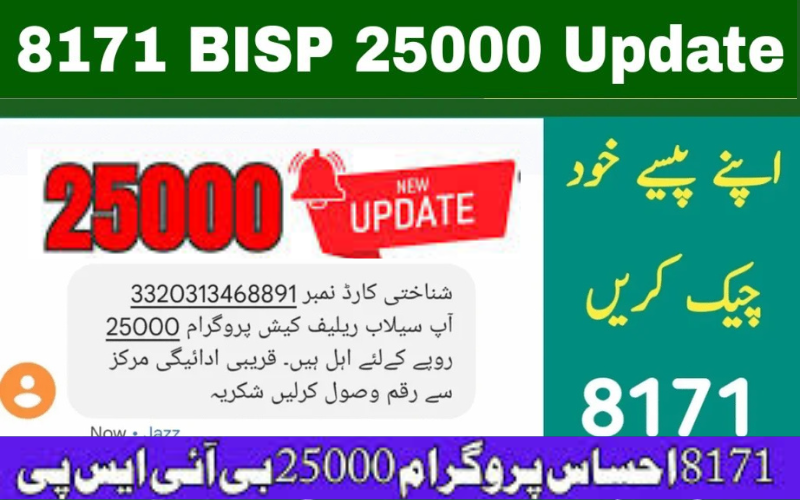 8171 Ehsaas Program 25000 BISP